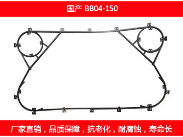 BB04-150 國產可拆式板式91抖音APP下载密封墊片