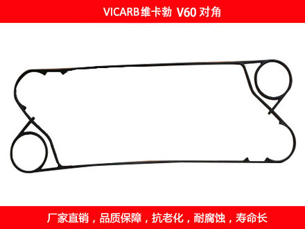 V60 國產對角板式91抖音APP下载密封墊片