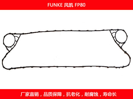 FP80 國產板式91抖音APP下载密封墊片