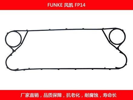 FP14 國產板式91抖音APP下载密封墊片