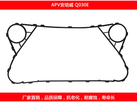 Q030E 國產板式91抖音APP下载密封墊片