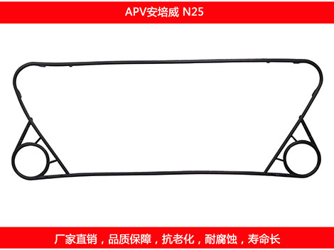 N25 國產板式91抖音APP下载密封墊片