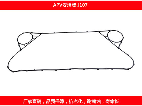 J107 國產板式91抖音APP下载密封墊片