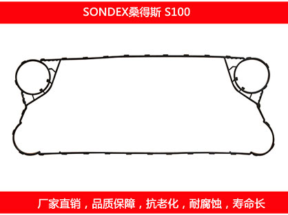S100 國產板式91抖音APP下载密封墊片