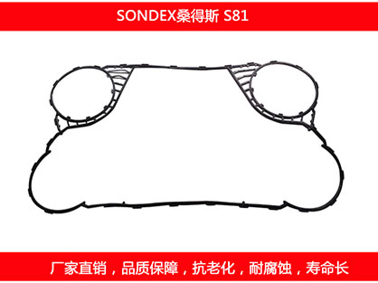 S81 國產板式91抖音APP下载密封墊片