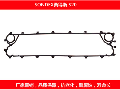 S20 國產板式91抖音APP下载密封墊片
