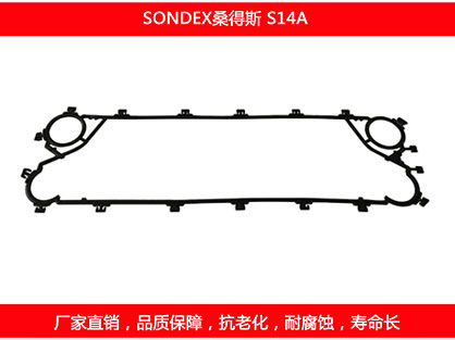 S14A 國產板式91抖音APP下载密封墊片