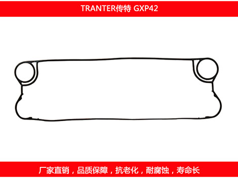 GXP42 國產板式91抖音APP下载密封墊片