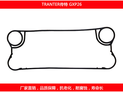 GXP26 國產板式91抖音APP下载密封墊片