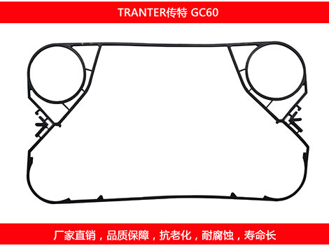 GC60 國產板式91抖音APP下载密封墊片